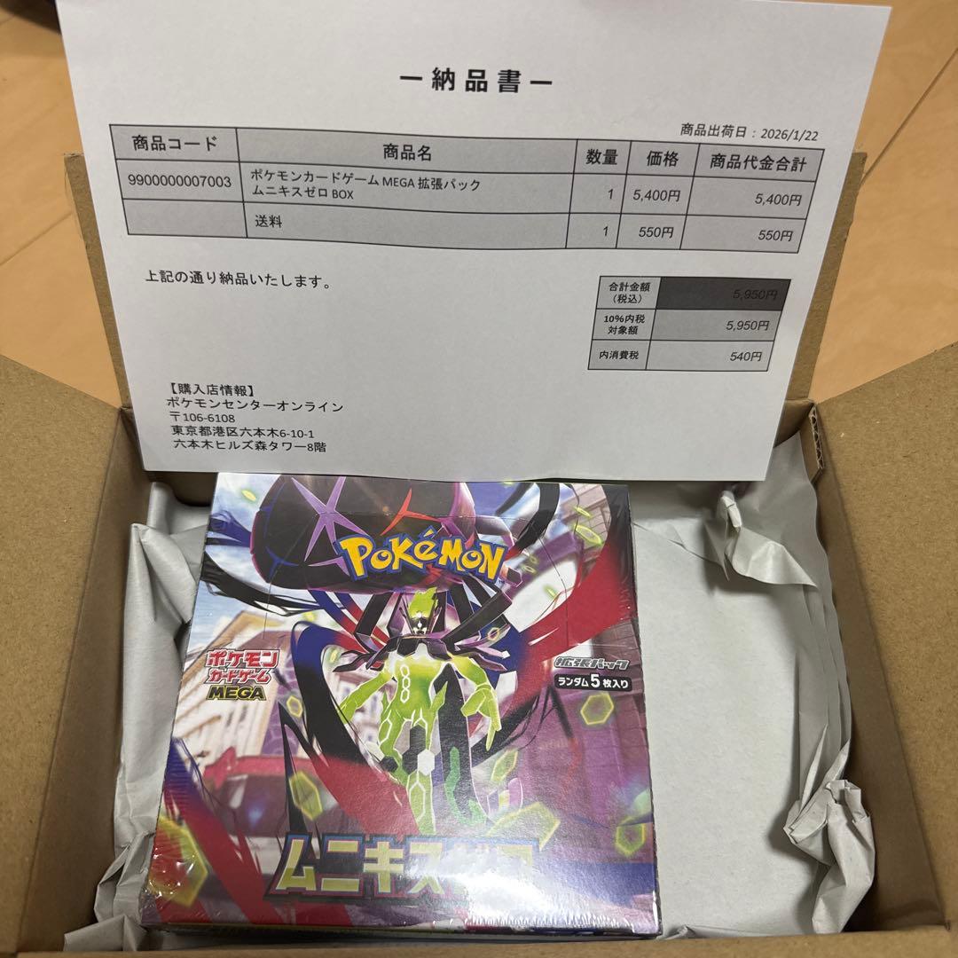 シュリンク付 ポケモンカードゲーム MEGA 拡張パック ムニキスゼロ 1BOX ポケモンカードゲーム MEGA 拡張パック ムニキスゼロ BOX シュリンク付