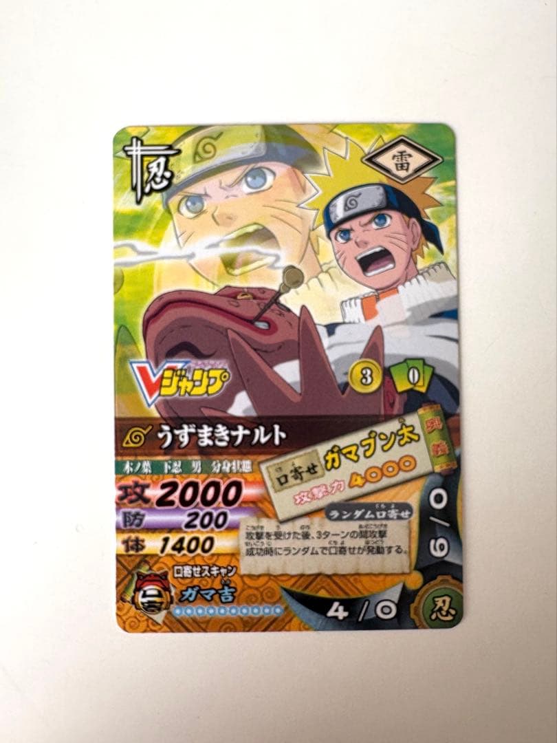 ナルト ナルティメットカードバトル vジャンプ限定