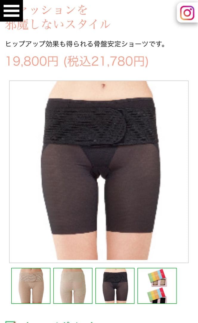 ヒップアップパワーガード 2枚入り サイズ　L