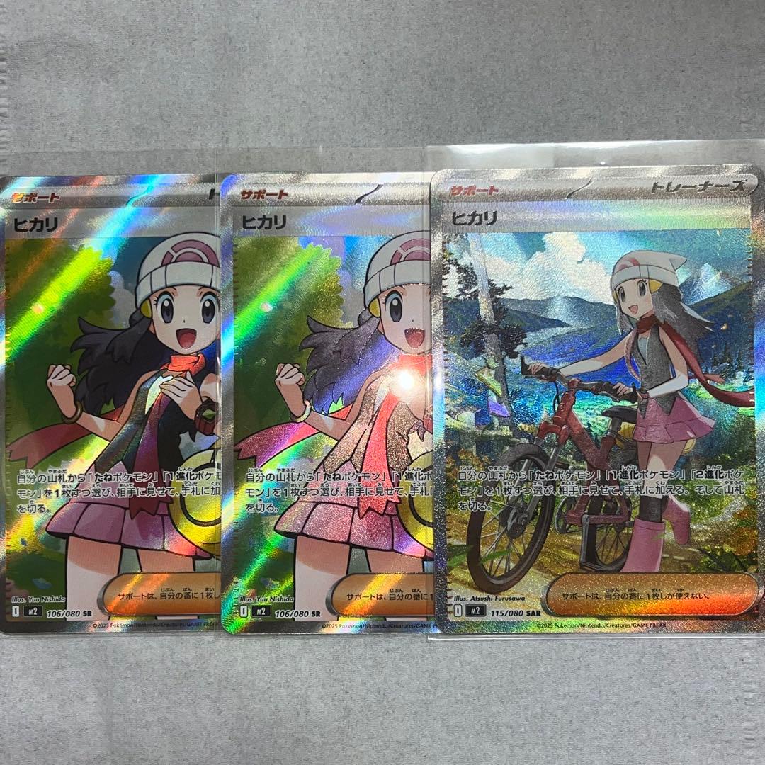 ポケモンカード ヒカリ SR SAR 3枚