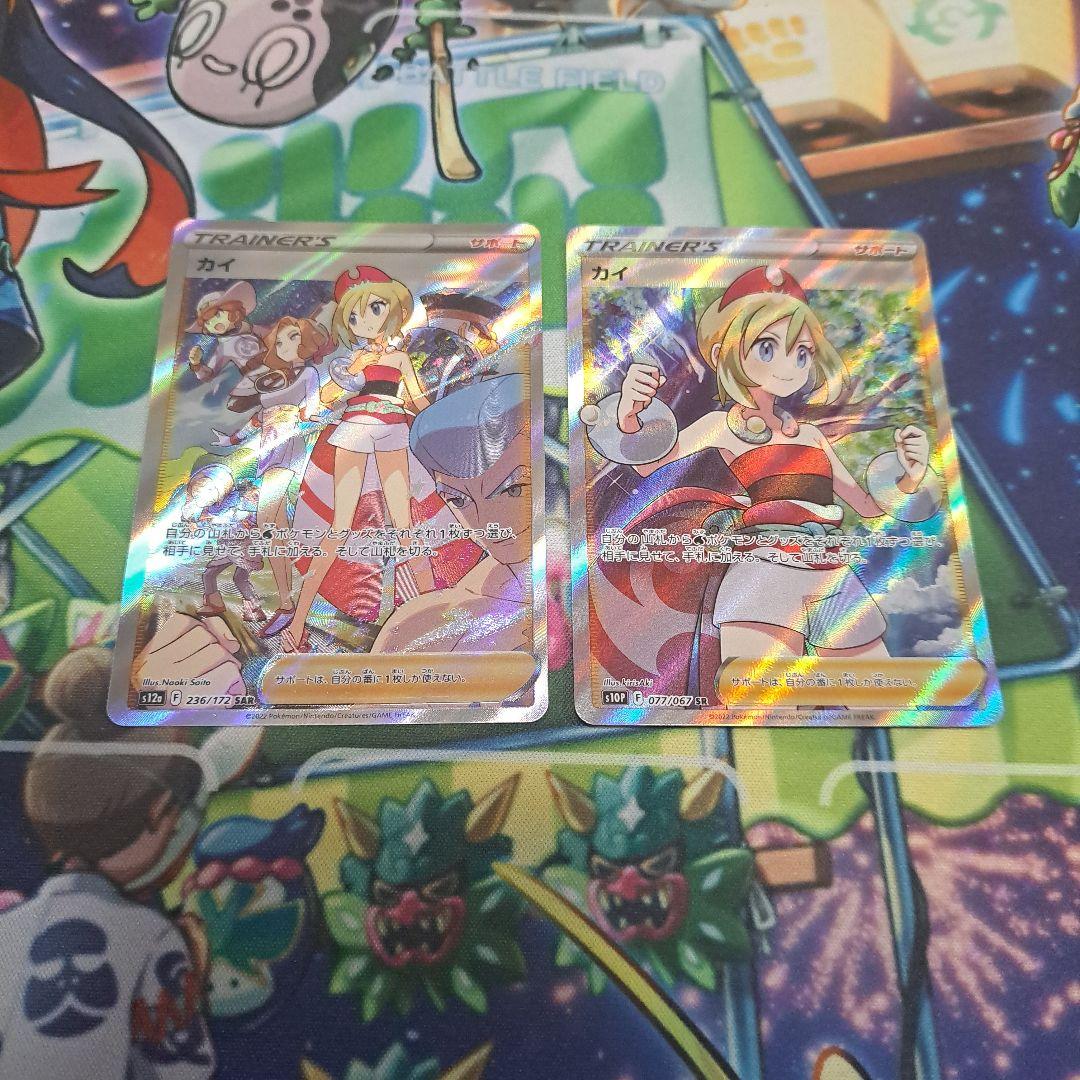 ポケモンカード　カイSAR、SRセット