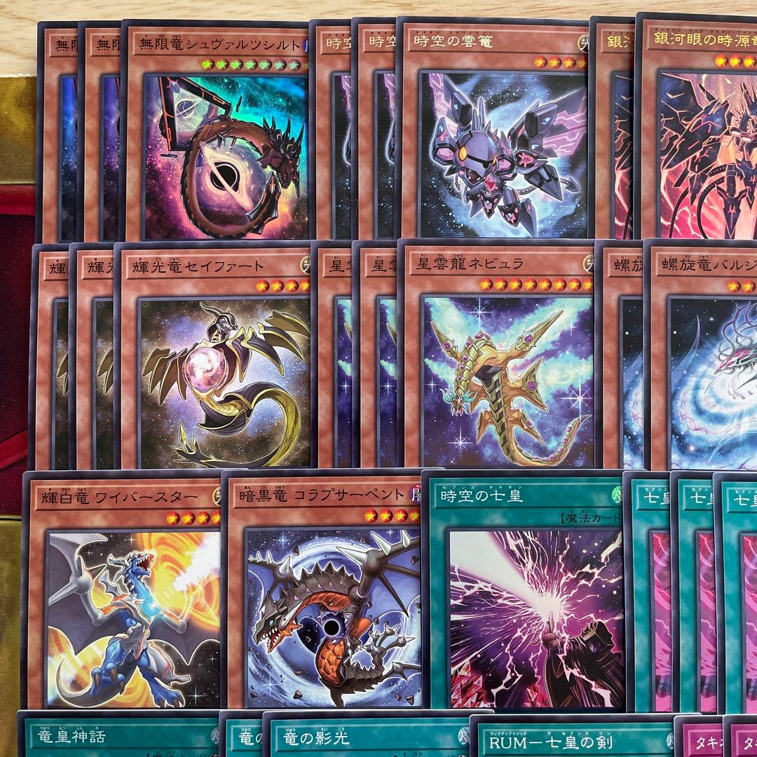 遊戯王 タキオンデッキ 銀河眼の時源竜 無限竜シュヴァルツシルト 時空