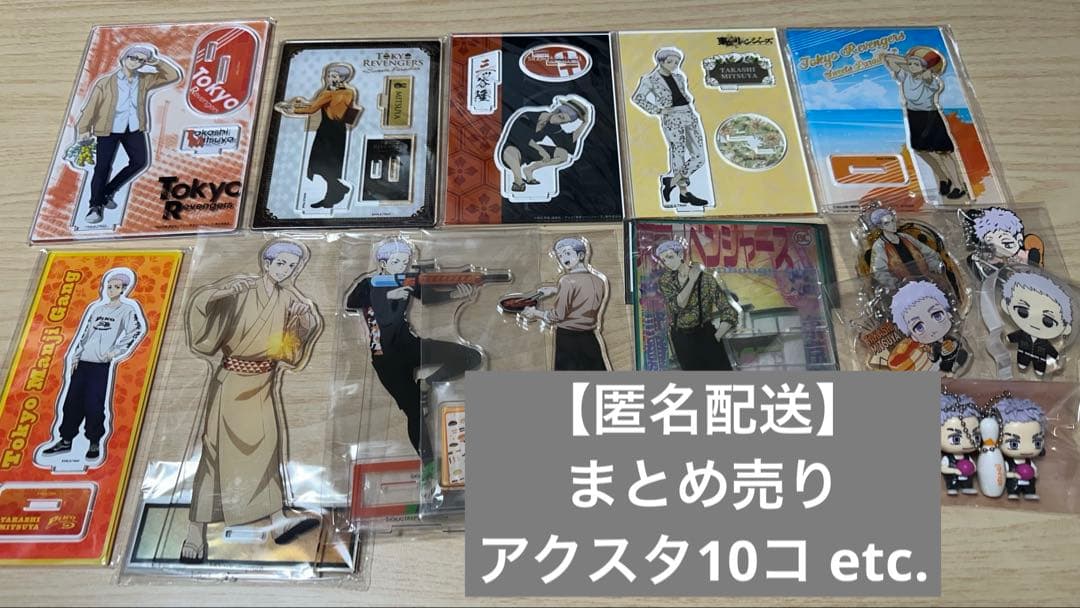 三ツ谷隆 まとめ売り - メルカリ