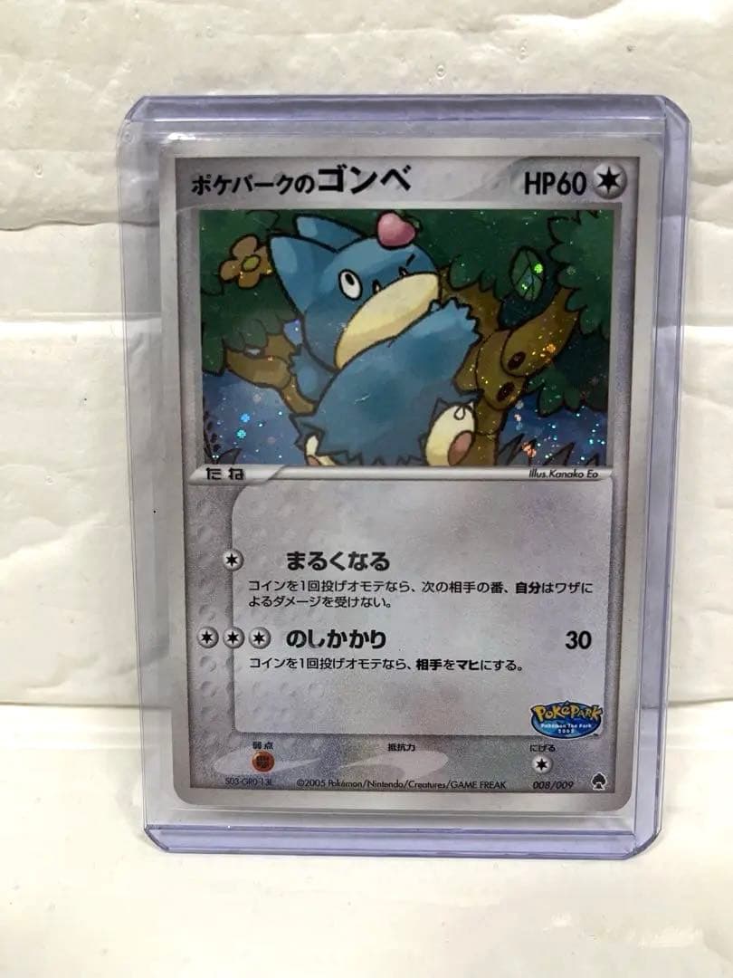 早い者勝ち！大人気！　ポケモンカード　ポケパークのゴンベ　(ポケパーク)　ホイル