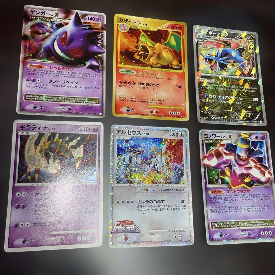 ポケモンカード　引退品　ポケカ リザードン　復刻版　ほか