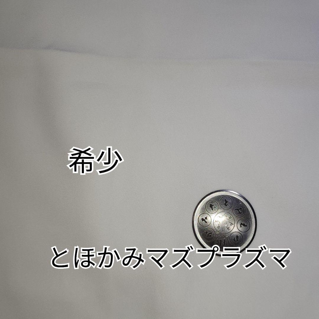 週末価格値引き　希少　とほかみマズプラズマ　ロゴストロン