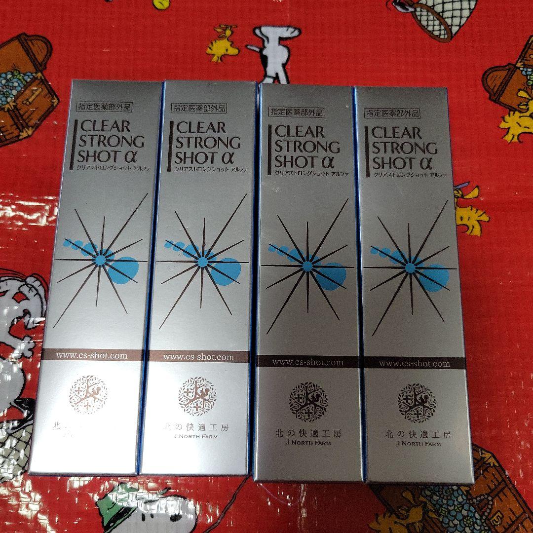 北の快適工房 薬用 クリアストロングショット アルファ 15g