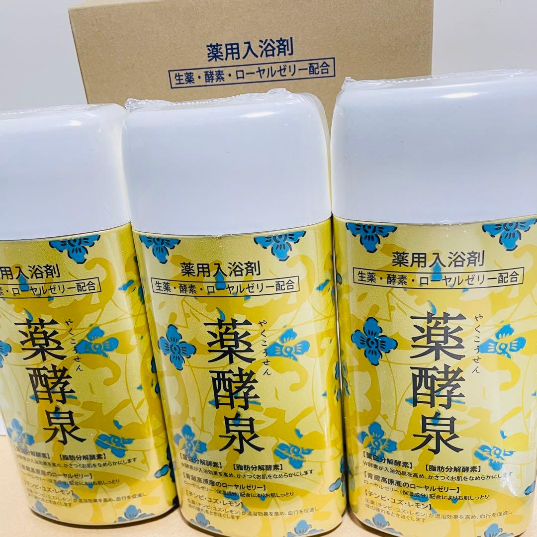 薬酵泉 やくこうせん 入浴剤 600g 3個セット