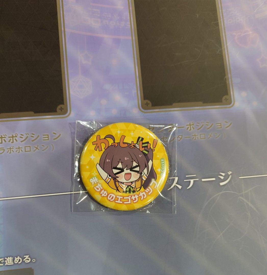 夏色まつり 缶バッジ ホロカ まちゅのエゴサカップ