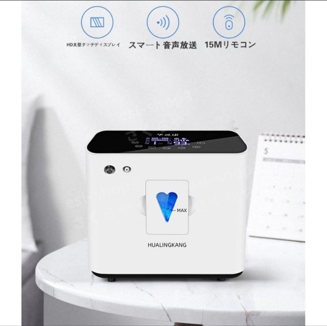 酸素吸入器 HLK-2L-B 高濃度酸素 HUALINGKANG 酸素発生器