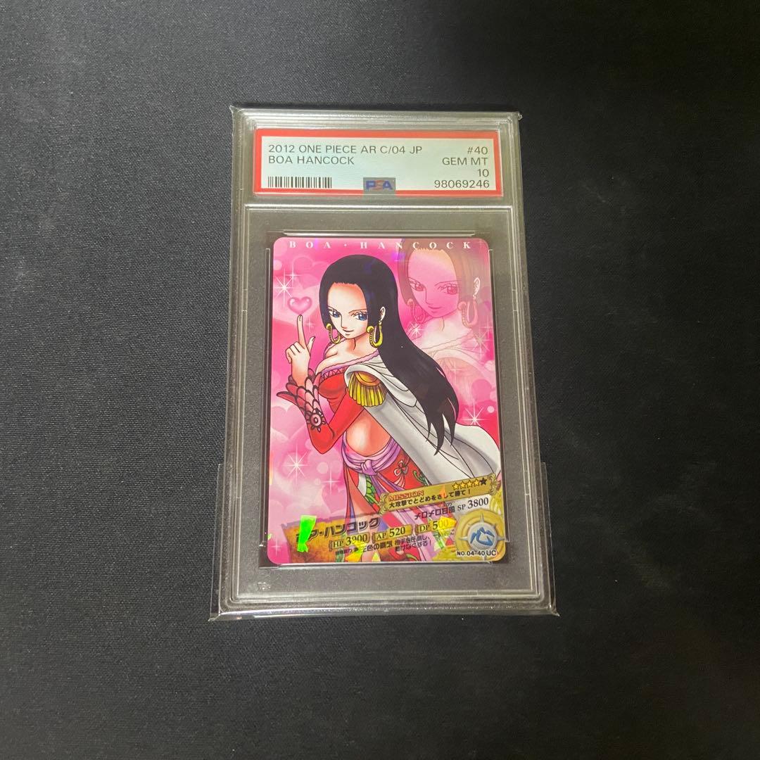【PSA10】ワンピース ARカードダス　ボア•ハンコック No.04-40