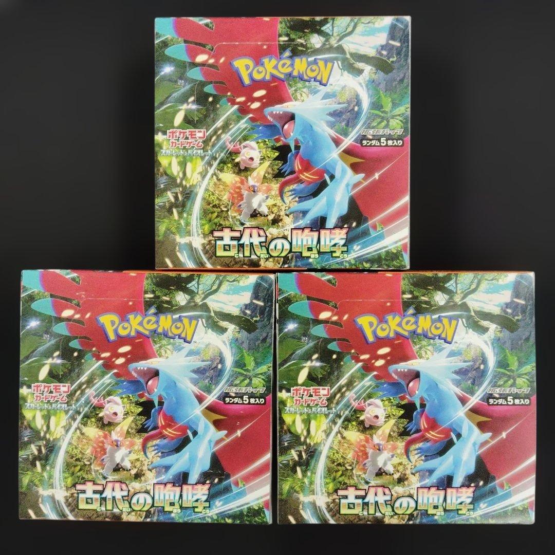 ポケモンカードゲーム 古代の咆哮未開封BOX シュリンクなしペリペリ付き ポケモンカード 古代の咆哮 シュリンク無し ペリペリ付き 未開封