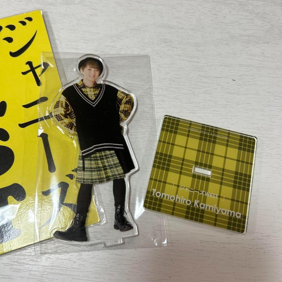 キンプリ 神山智洋 アクスタ バラ売り