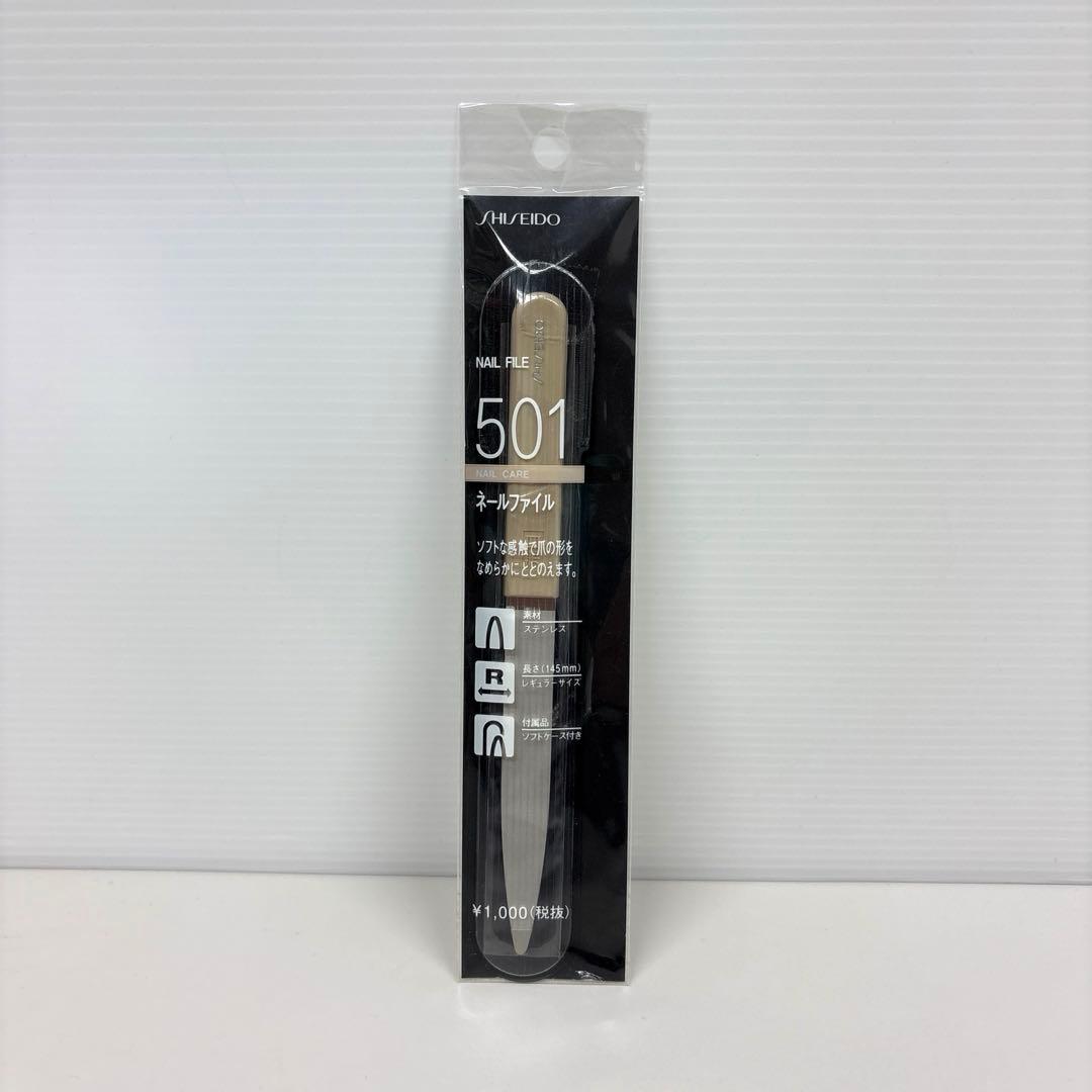 資生堂 ネールファイル 501 爪やすり