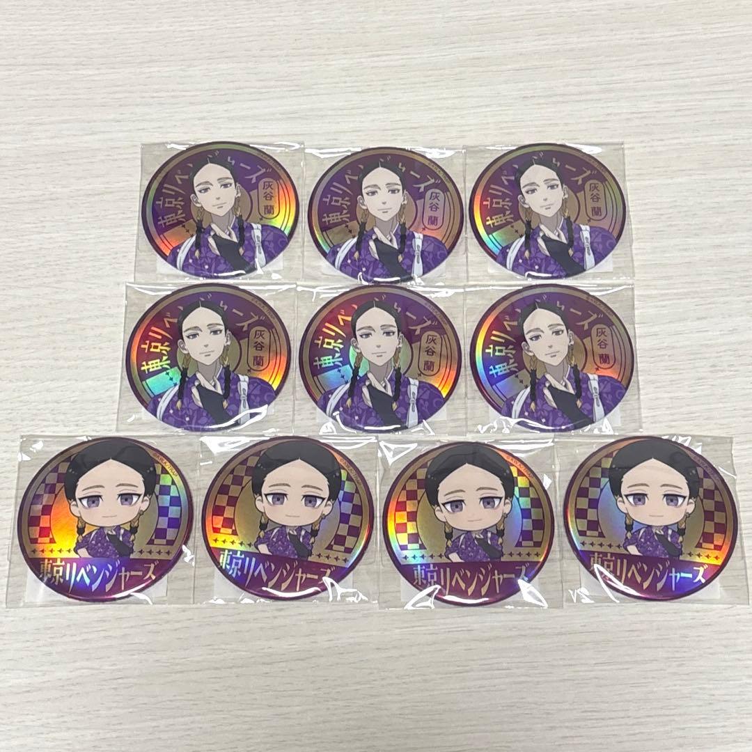 東京リベンジャーズ くじ引き堂 キラキラ缶バッジ 灰谷蘭 10個セット 東京リベンジャーズ くじ引き堂 キラキラ缶バッジ 灰谷蘭 10個セット