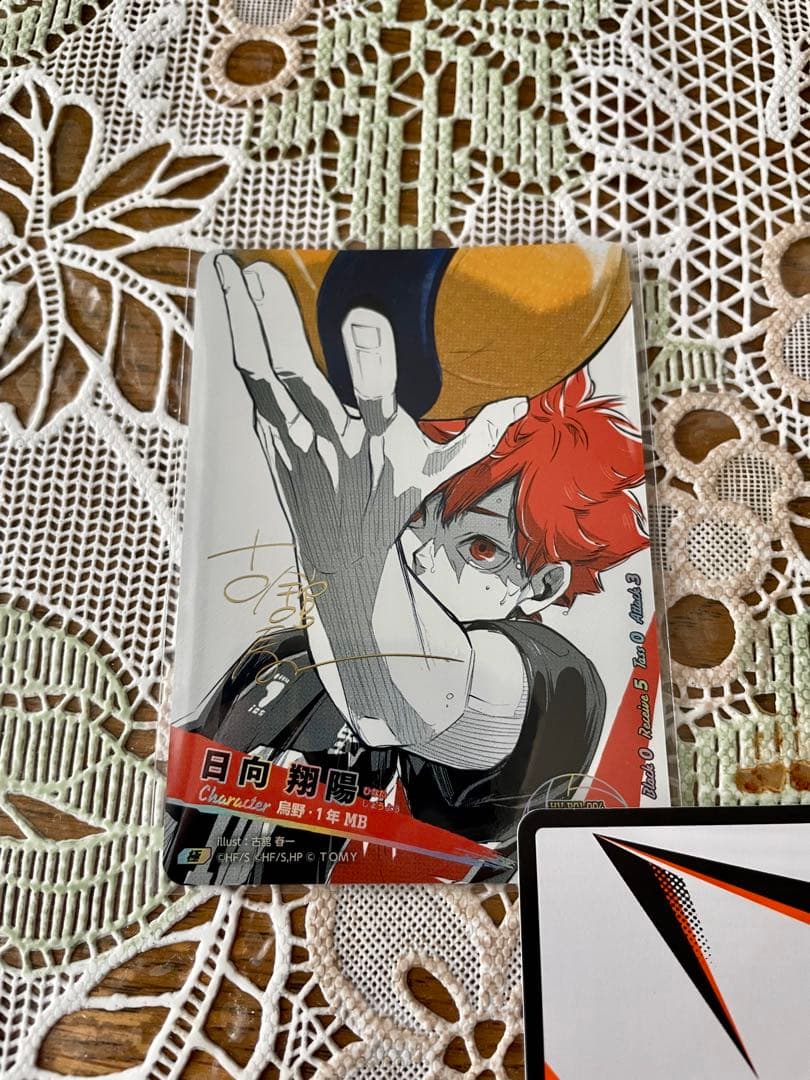 ハイキュー バボカ BREAK 日向 サイン 極 シリアルナンバー ハイキュー!! バボカ!! BREAK 日向翔陽 シリアルナンバー入 サイン 極