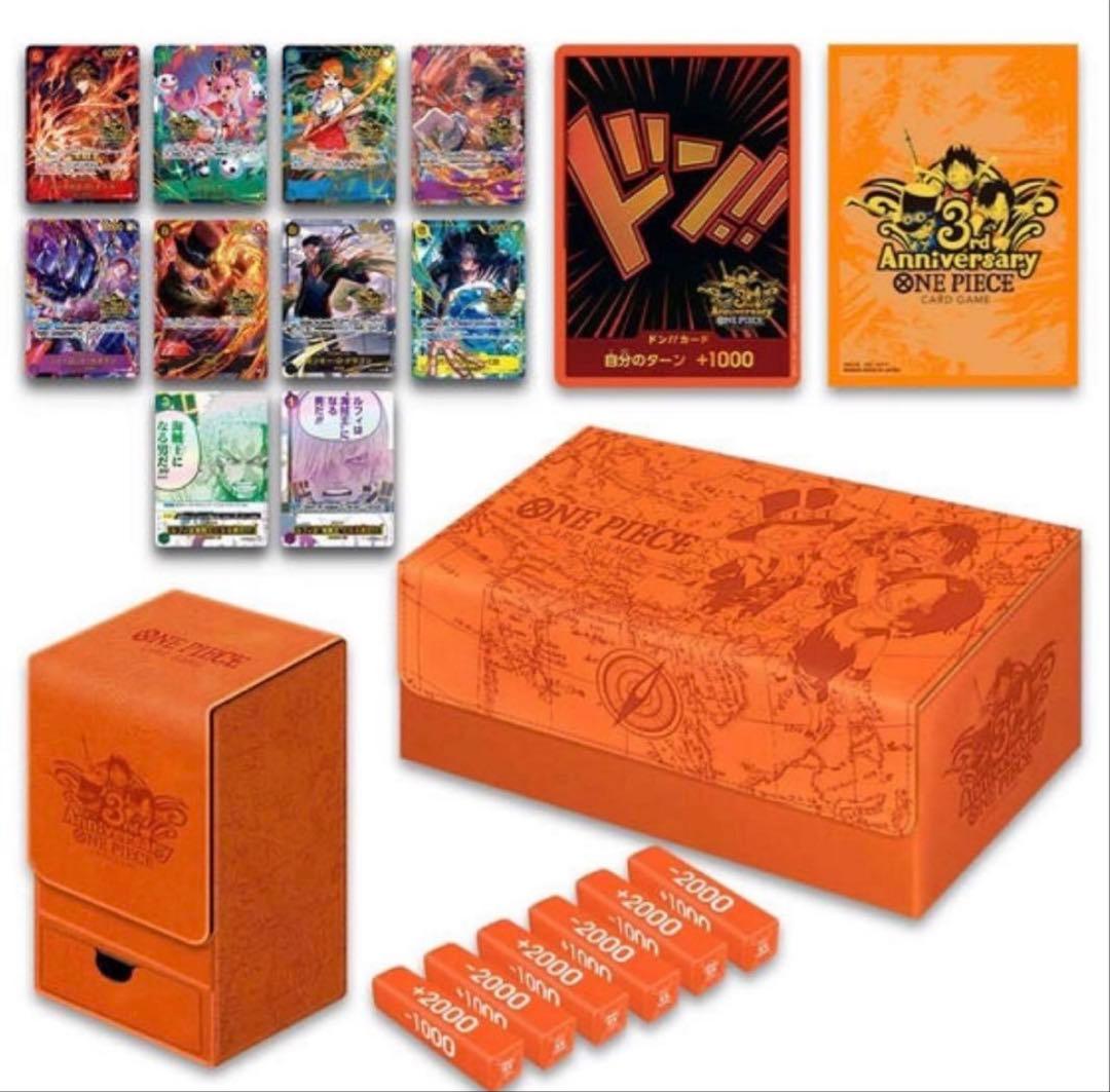 新品未開封　ONEPIECEカードゲーム3rd ANNIVERSARY SET