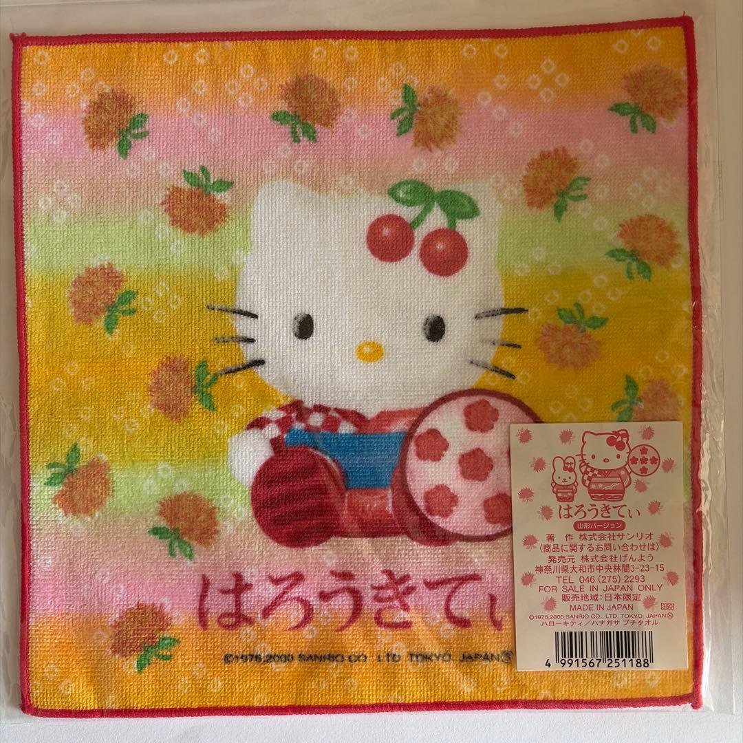 ハローキティ はろうきてぃ タオルハンカチ 山形限定 ご当地キティ