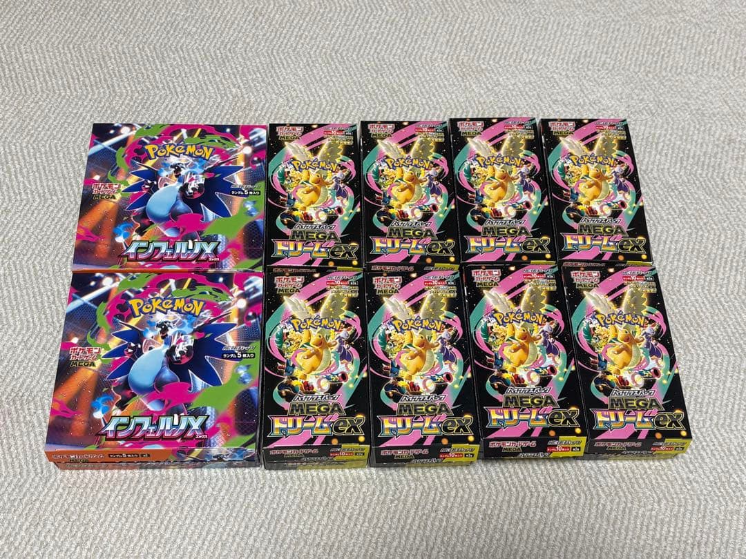 ポケモンカード インフェルノX 、メガドリームex　計10BOX分 抽選販売】ポケモンカードゲーム MEGA 拡張パック インフェルノX BOX