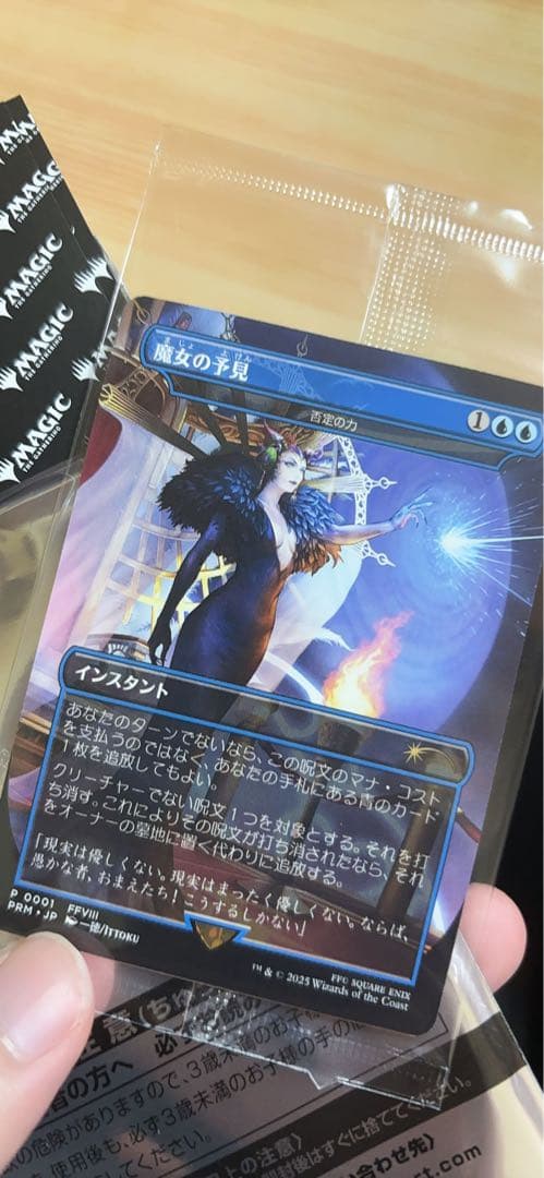 ★世界2000枚限定 魔女の予見 否定の力 FINAL FANTASY