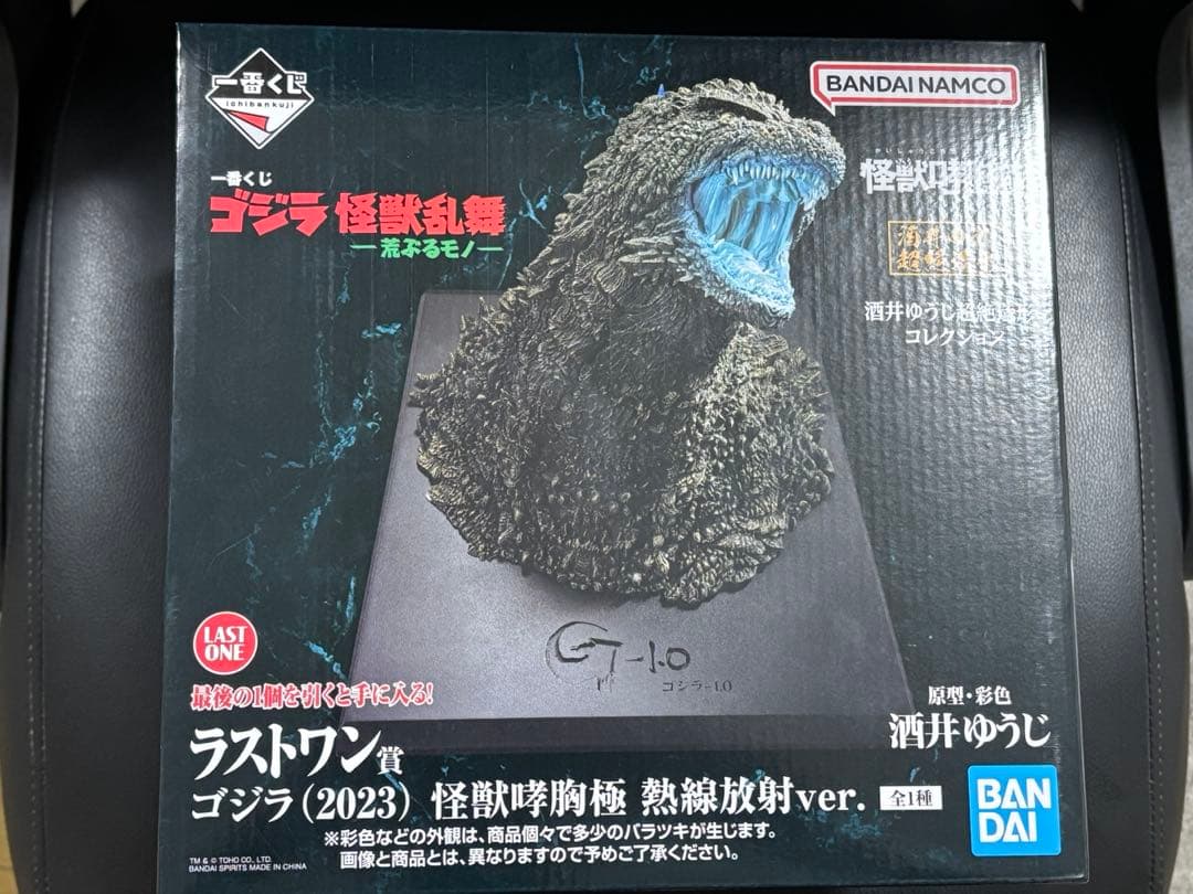 一番くじ ゴジラ 怪獣乱舞 ラストワン賞➕下位賞2点のおまけ付き 一番くじ ゴジラ 怪獣乱舞 -荒ぶるモノ-｜一番くじ倶楽部｜BANDAI