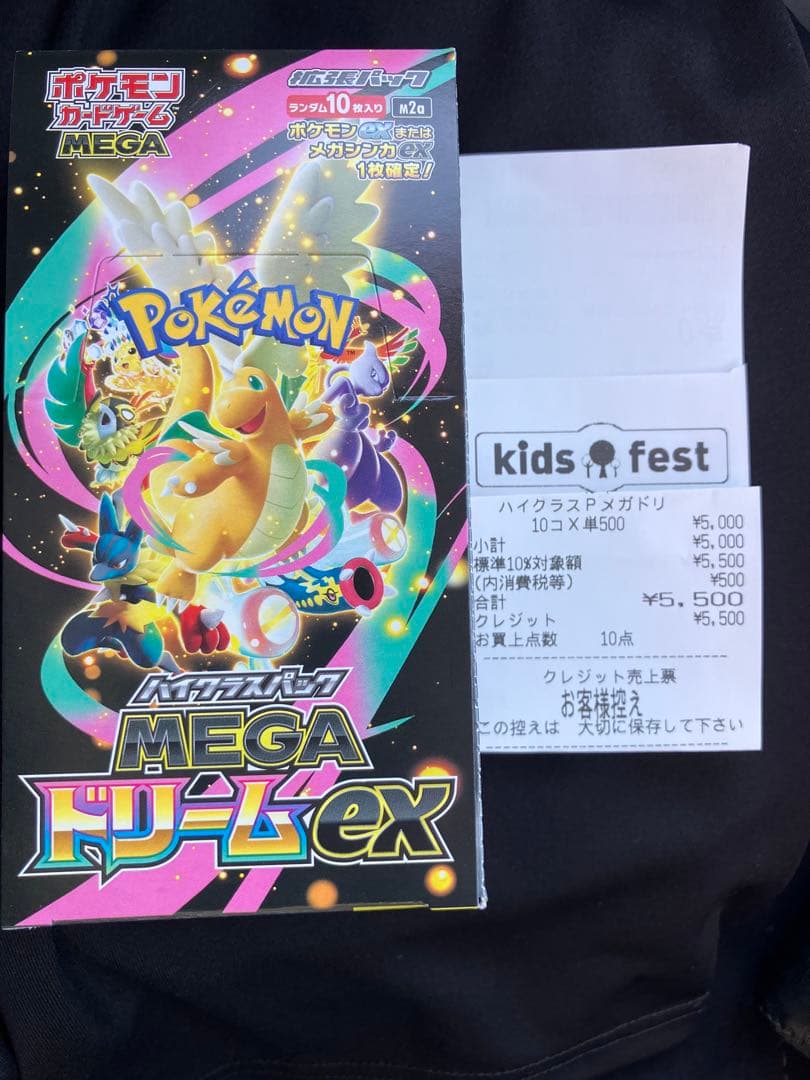 ポケモンカードMEGA ハイクラスパック　ドリーム ex1BOX シュリンク無し ポケモンカードゲーム MEGAドリームex シュリンクなしBOX MEGA ハイ