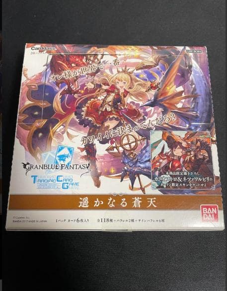 【未開封BOX】グラブルTCG 遥かなる蒼天