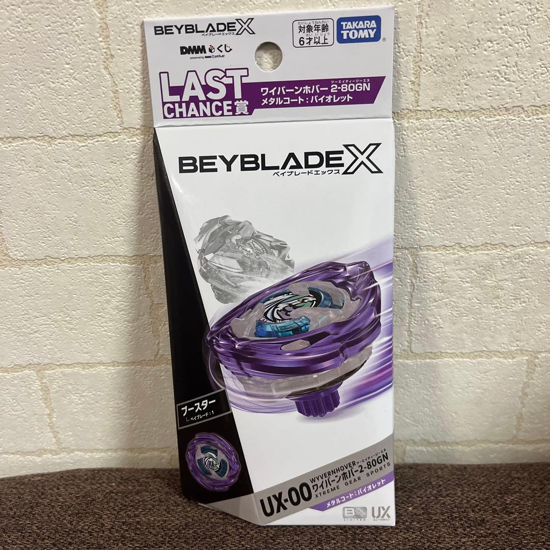 Beyblade X UX-00 ワイルドバウザー2-BGON ラストワン賞