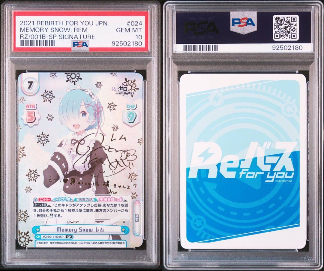 memory  レム サイン sp　psa10 2026年最新】レム サイン psa10の人気アイテム - メルカリ