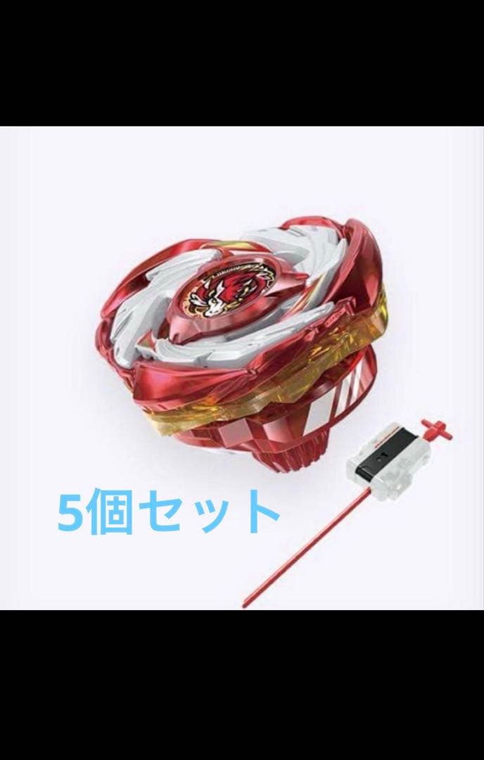 CX-00ペガサスブラスト ATr メタルコート：レッド 新品未開封　5個セット ベイブレードX ☆ベイブレードX CX-00 ペガサスブラストATr メタル