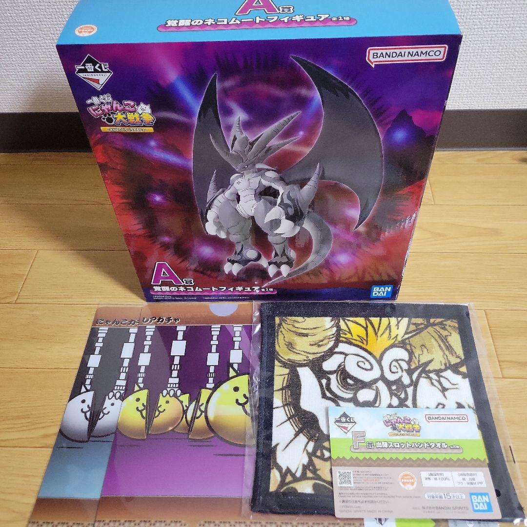 ひ*ろ様 一番くじ　にゃんこ大戦争　A賞　ネコムート フィギュア