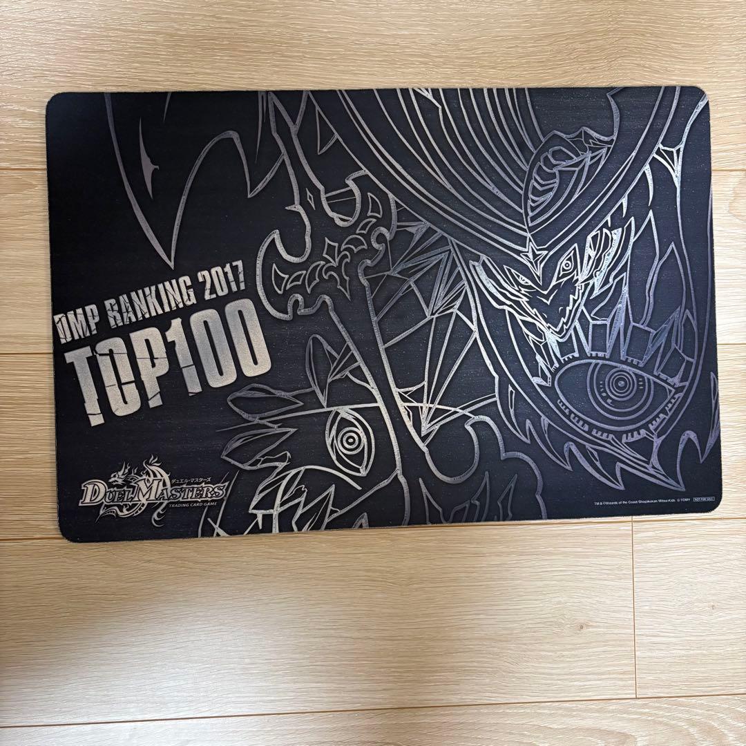 DMPランキング2017 プレイマット　1枚