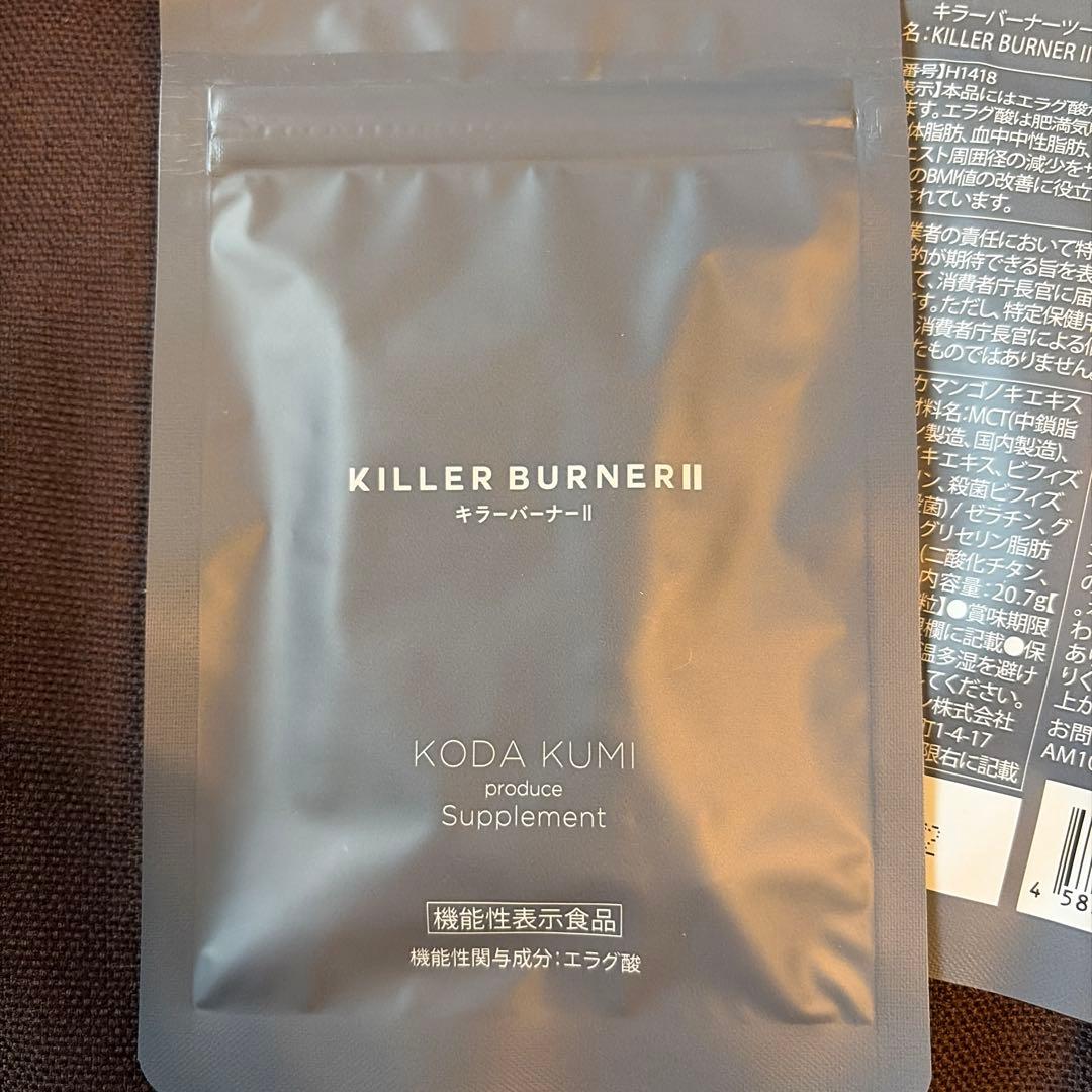 KILLER BURNER II ダイエットサプリ 45粒×6袋
