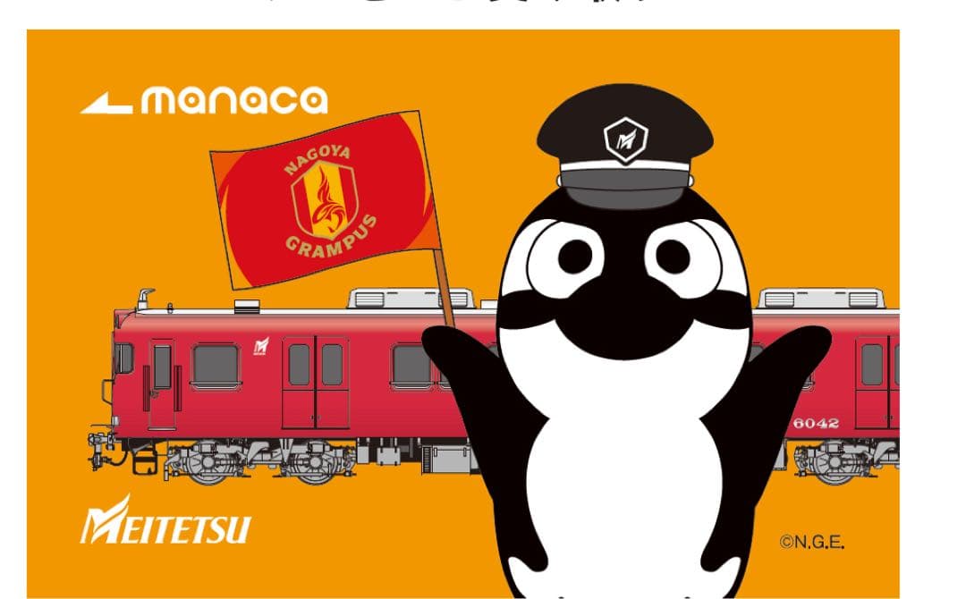 R*o様 【manaca】名鉄　名古屋グランパス マナカ 当選品　限定 グランパ