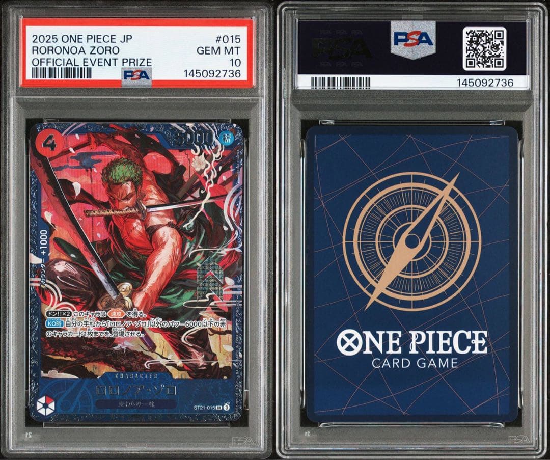 【PSA10】ロロノア・ゾロ ONE PIECEカードゲーム フラグシップバトル