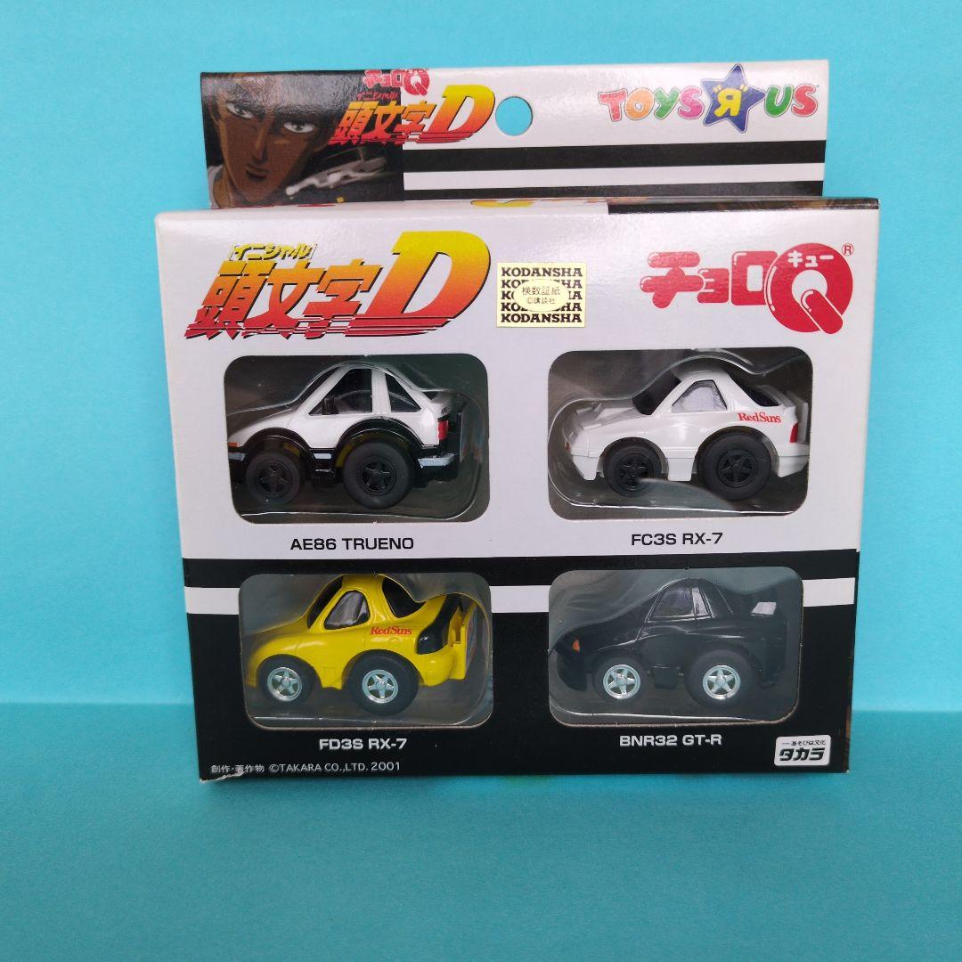 頭文字D (イニシャルD) トイザらス限定チョロQ - メルカリ