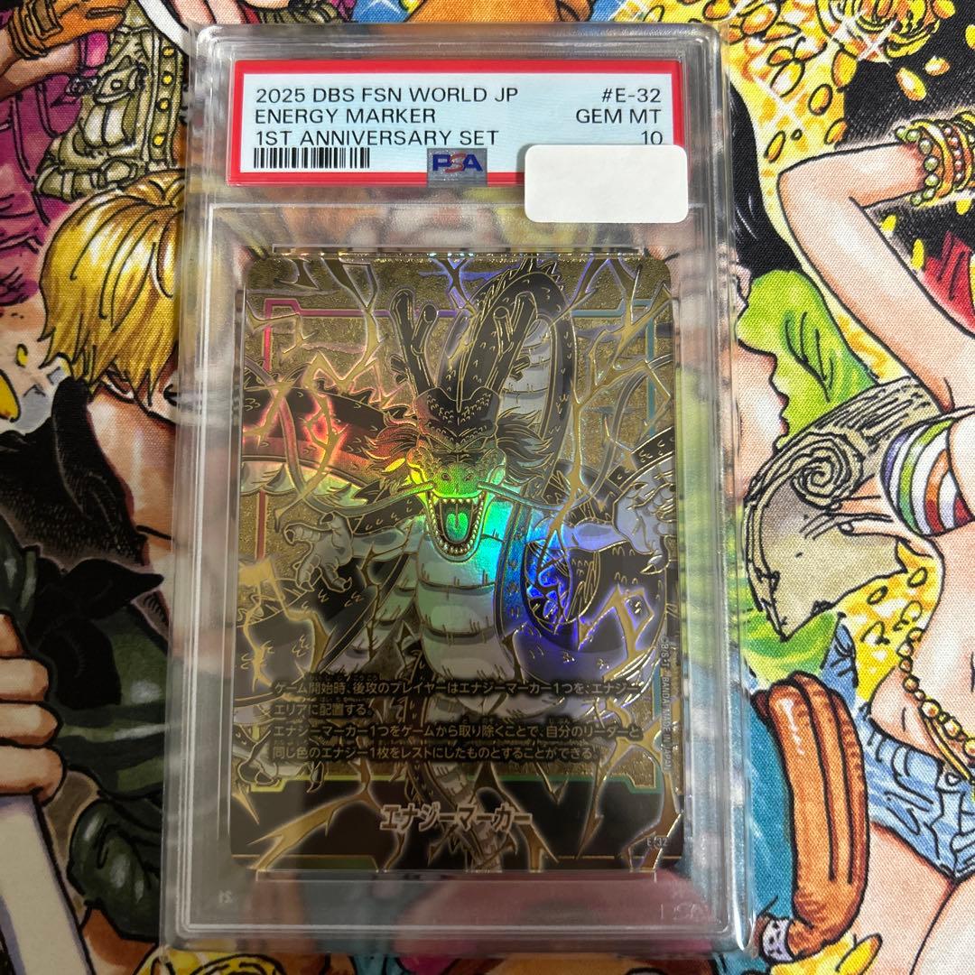 【PSA10】神龍　エナジーマーカー PSA10鑑定済〕エナジーマーカー(金背景/神龍)【-】{E-32}
