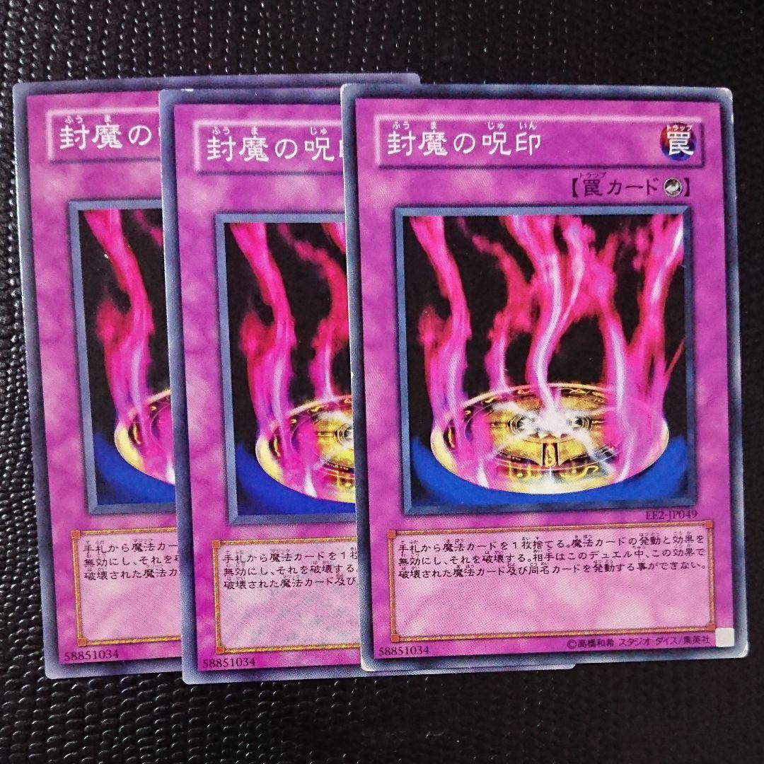 遊戯王 3枚 A2298 遊戯王 王の報酬3枚セット - メルカリ