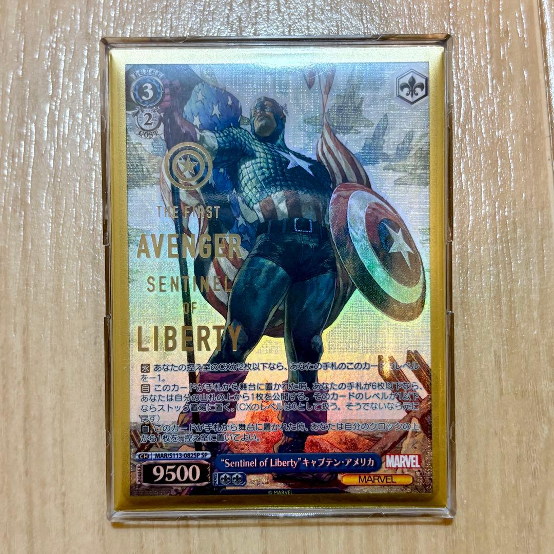 【全出品2/1まで】マーベル“Sentinel of Liberty”SP