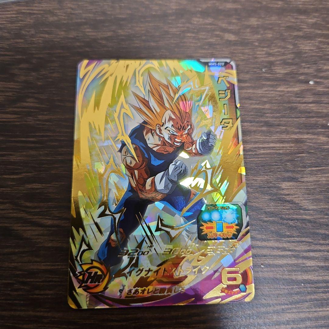 mm5-022ベジータ スーパードラゴンボールヒーローズ - メルカリ