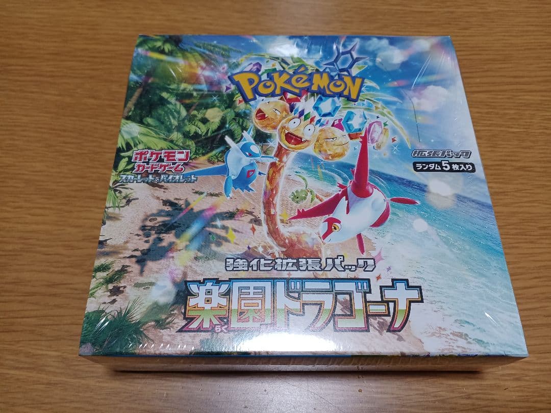 楽園ドラゴーナ 未開封BOX シュリンク付き