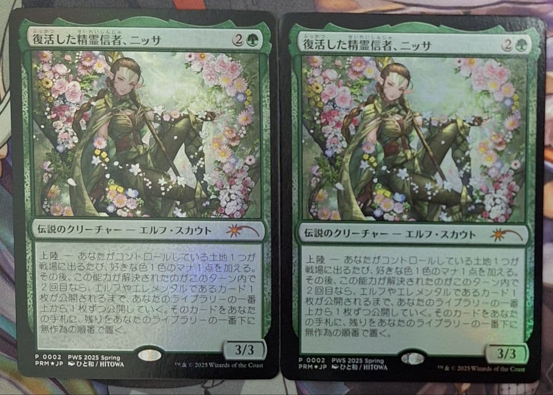 MTG 復活した精霊信者、ニッサ　プロモ版　2枚セット