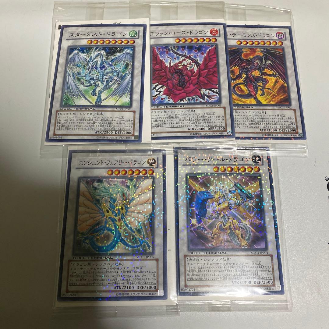 遊戯王　スターダストなど、モンスターフィギュアコレクション収録カード　５種セット
