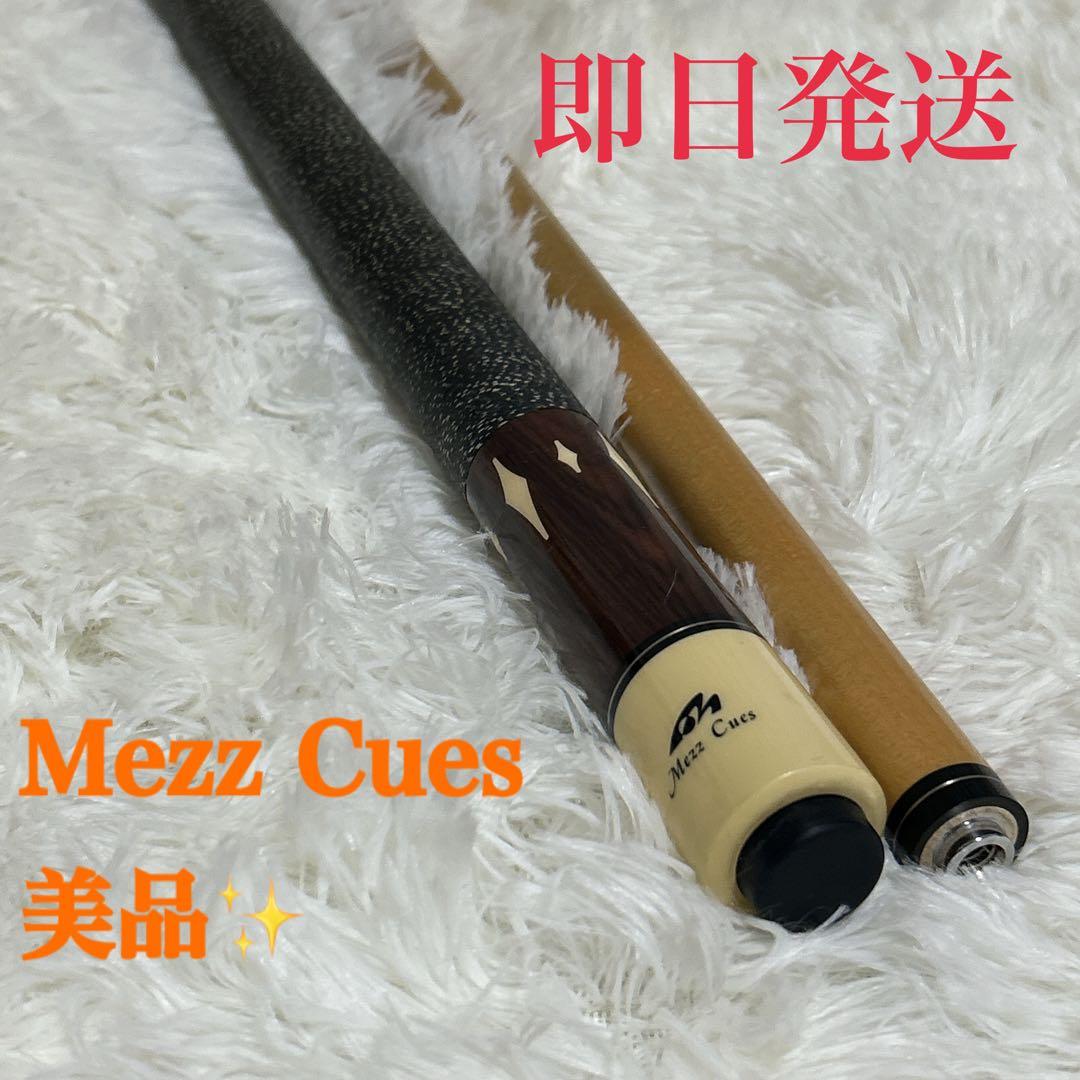 美品　Mezz Cues EC7 W700 ビリヤード　シャフト Yahoo!オークション - MEZZ Cues EC7 ビリヤード キュー WX700 シャフ
