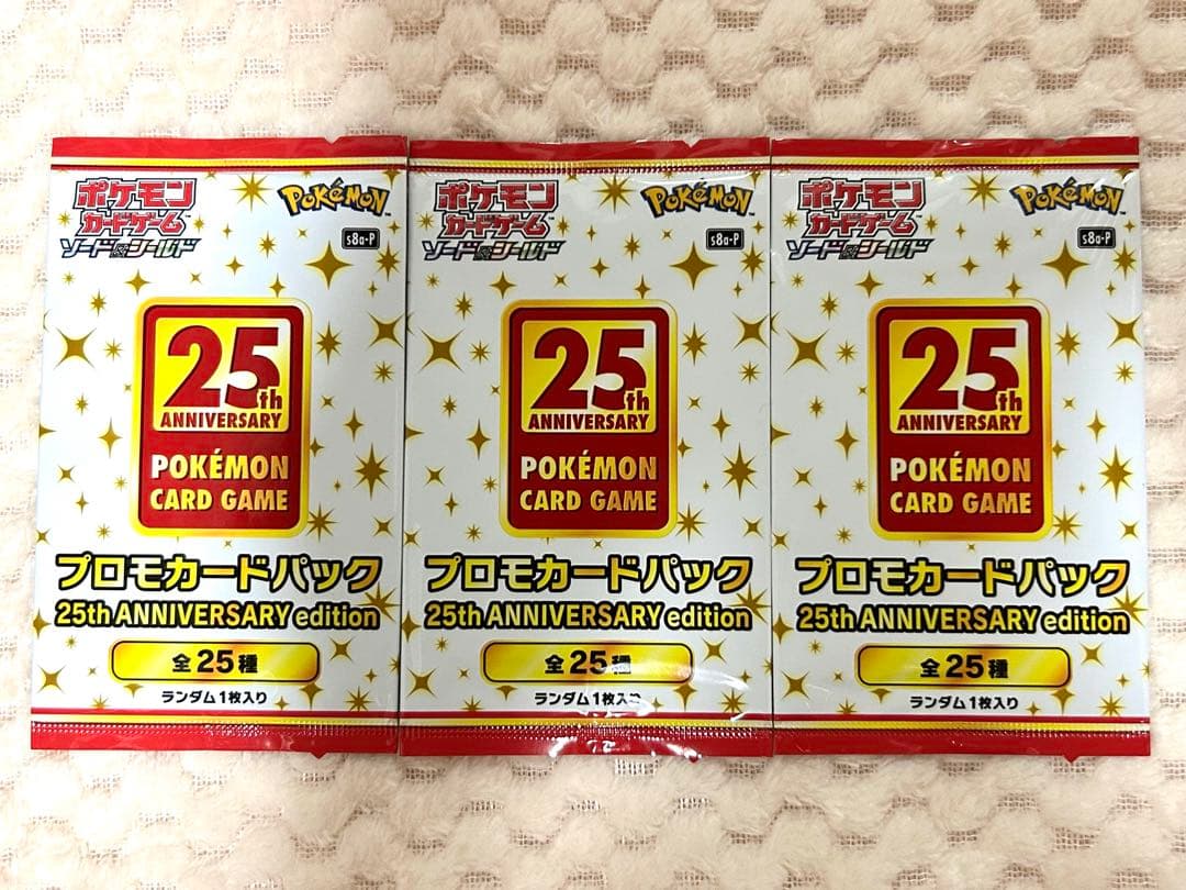 【未開封】ポケモンカード　25th ANNIVERSARY プロモ②