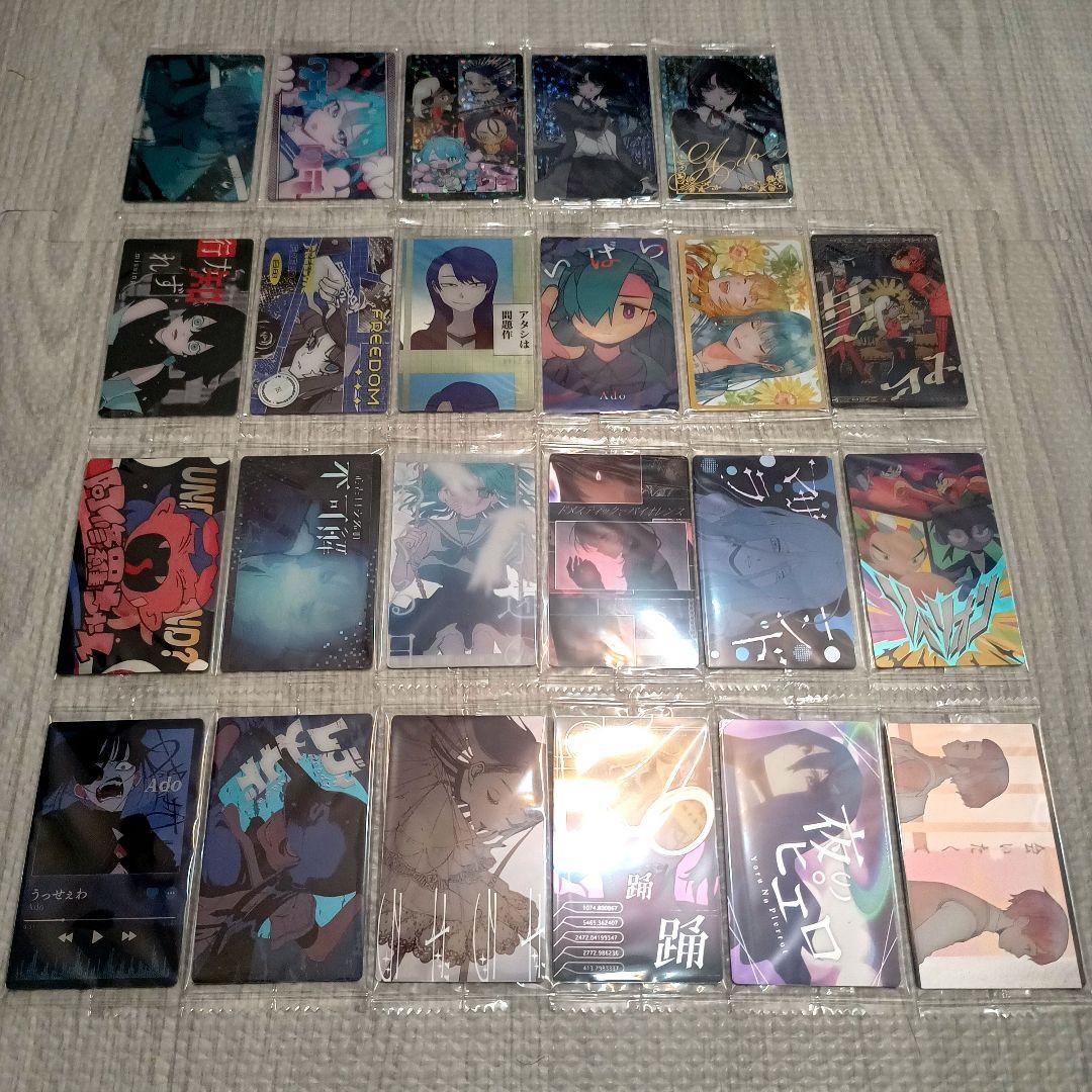 Ado ウエハース フルコンプ 23枚セット 新品未開封！