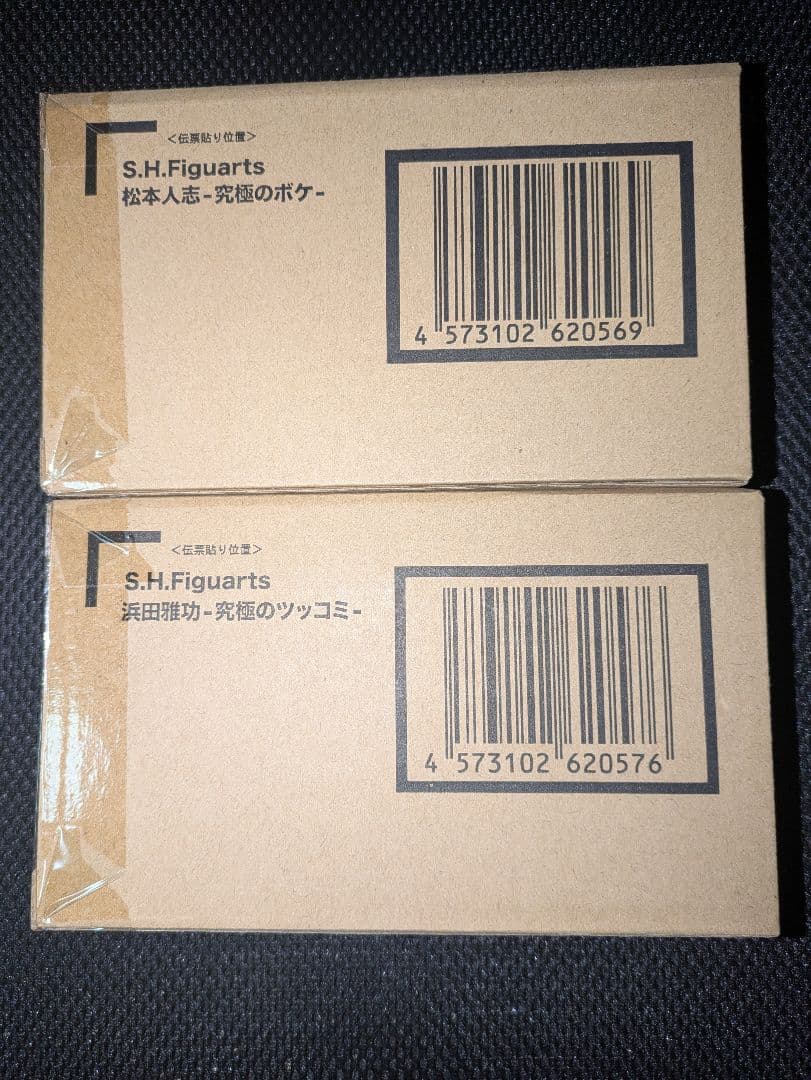S.H.Figuarts 松本人志・浜田雅功