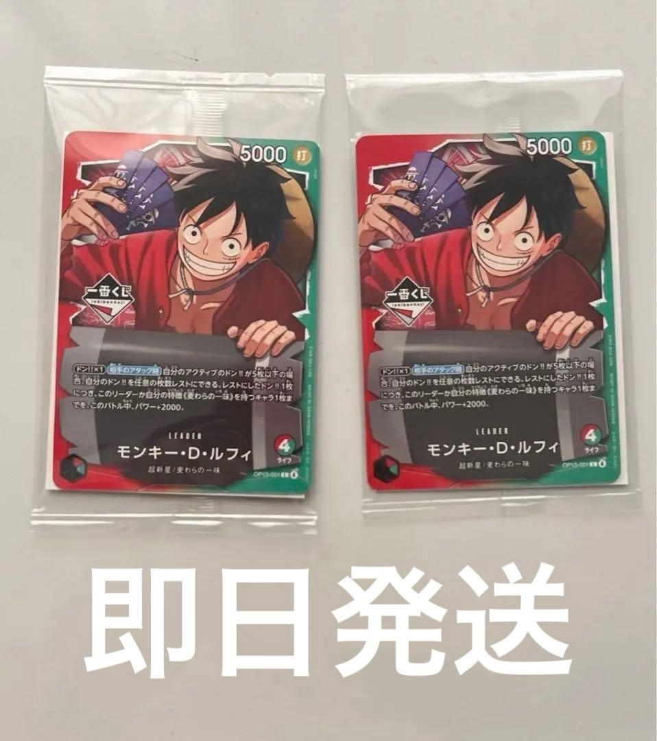 一番くじ　ワンピースカードゲーム プロモ2枚未開封