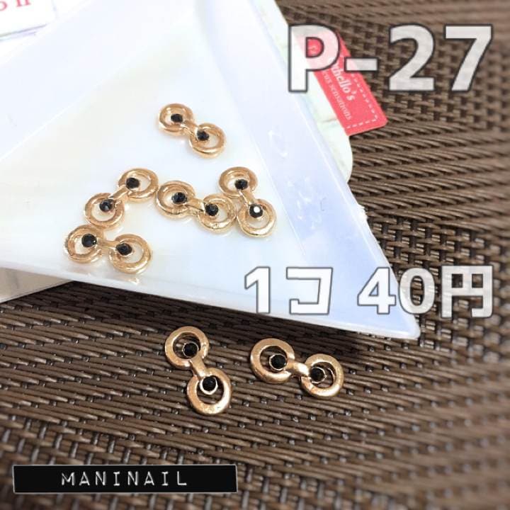 ▶︎ネイルパーツ/ゴールド/ツインリング/P-27