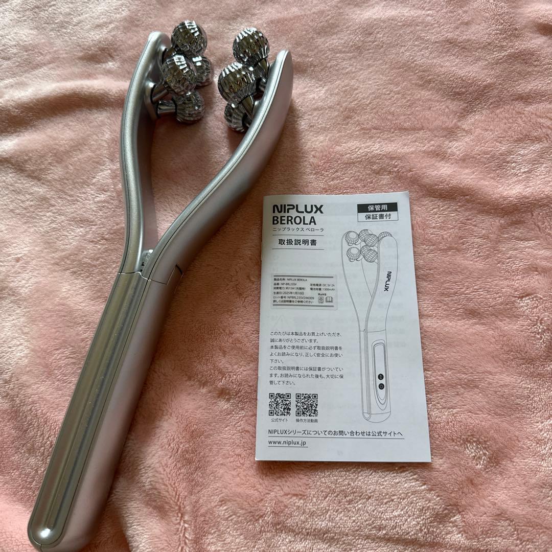 NIPLUX BEROLA 美顔ローラー